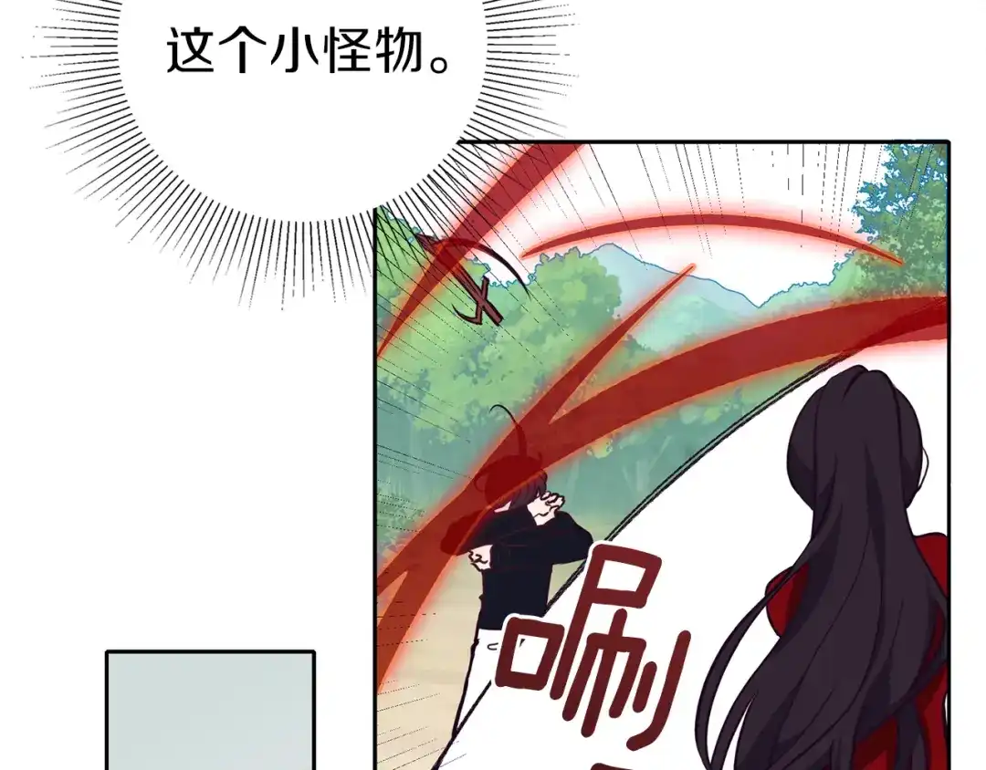 《养大被吃掉》第19话 不舍道别 第4页