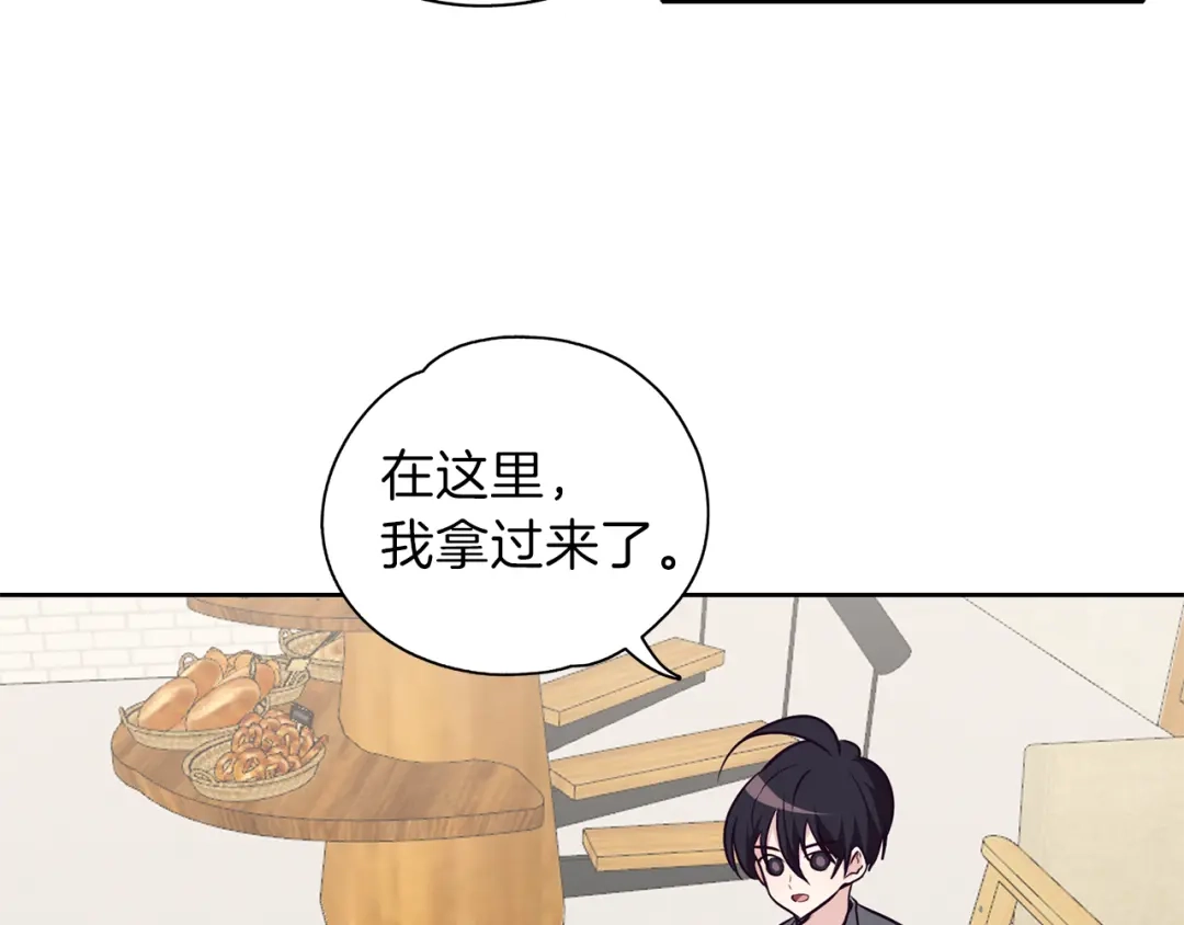 《养大被吃掉》第19话 不舍道别 第79页