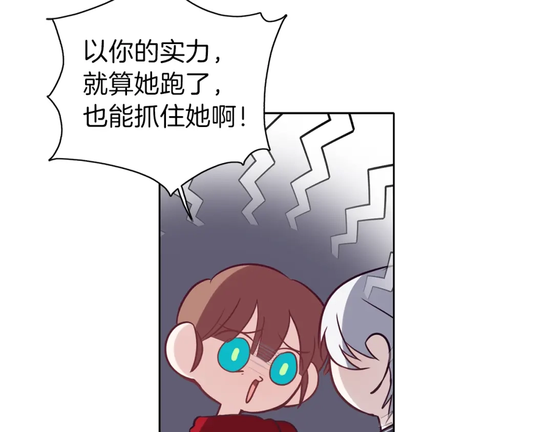《养大被吃掉》第19话 不舍道别 第62页