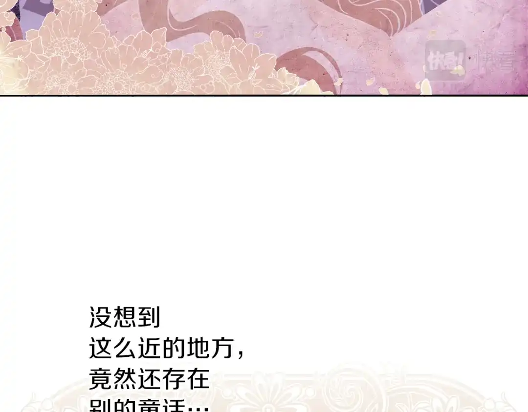 《养大被吃掉》第19话 不舍道别 第88页