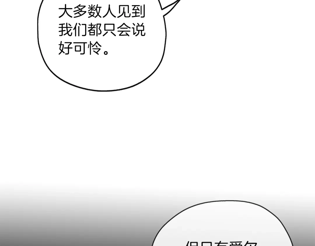 《养大被吃掉》第19话 不舍道别 第19页