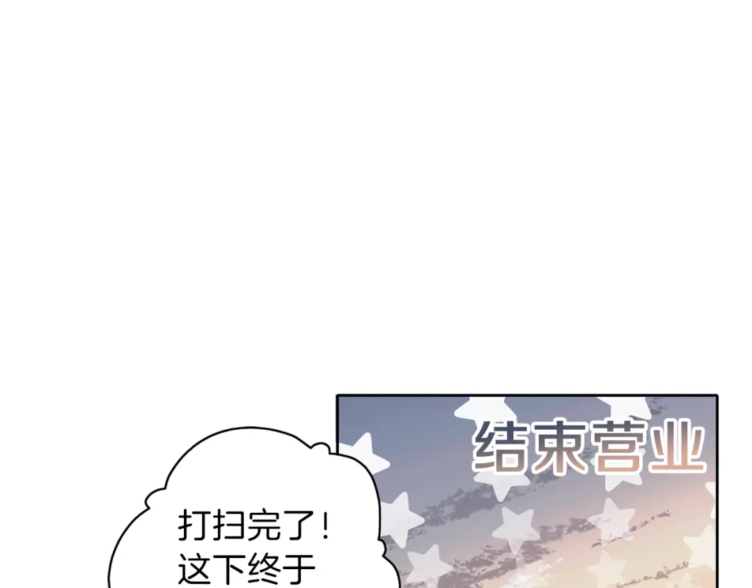 《养大被吃掉》第19话 不舍道别 第99页