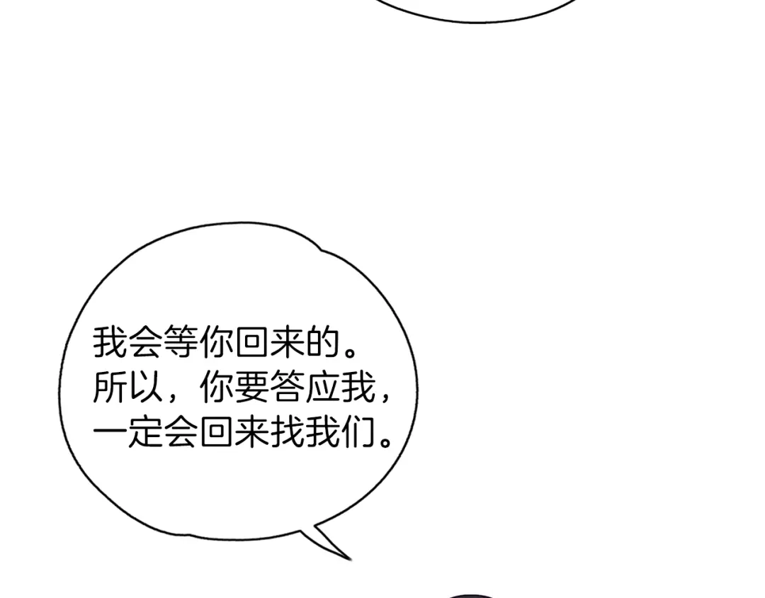 《养大被吃掉》第19话 不舍道别 第48页