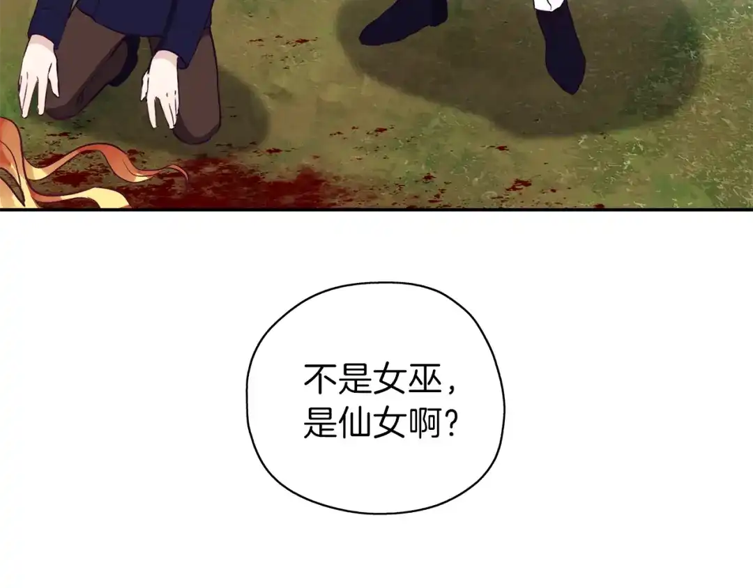《养大被吃掉》第19话 不舍道别 第58页