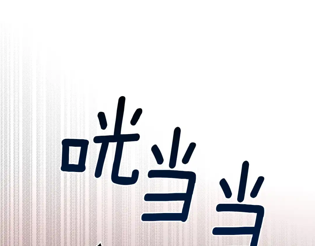 《养大被吃掉》第19话 不舍道别 第108页