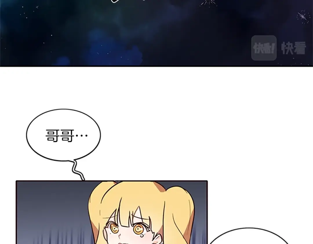 《养大被吃掉》第2话 麻烦找上门 第61页