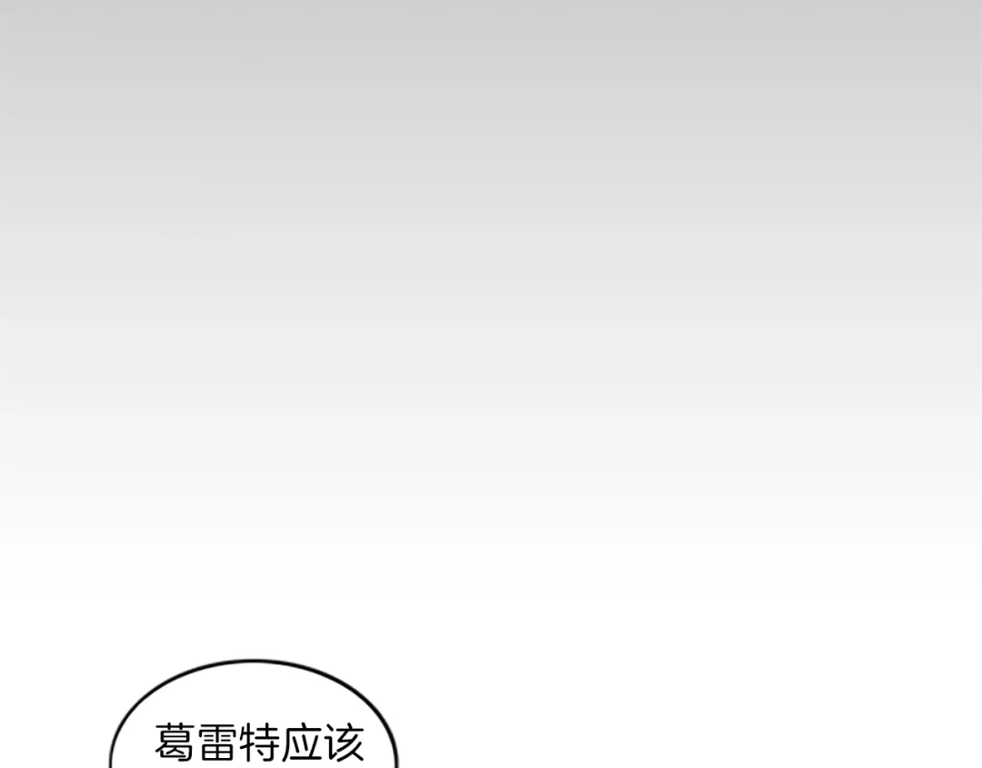 《养大被吃掉》第2话 麻烦找上门 第113页