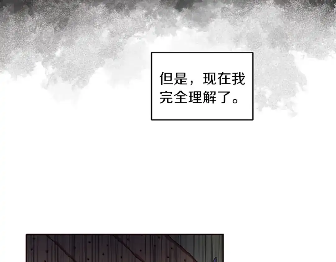 《养大被吃掉》第2话 麻烦找上门 第6页