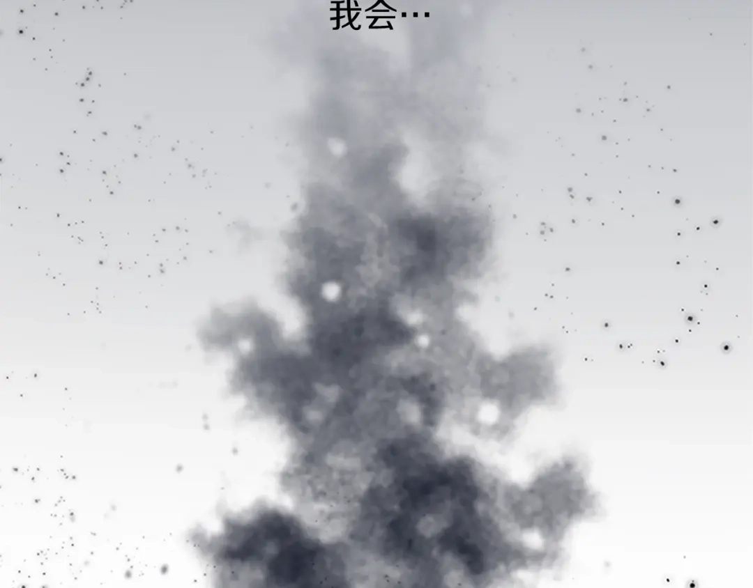 《养大被吃掉》第2话 麻烦找上门 第80页