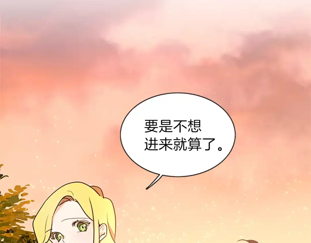《养大被吃掉》第2话 麻烦找上门 第46页