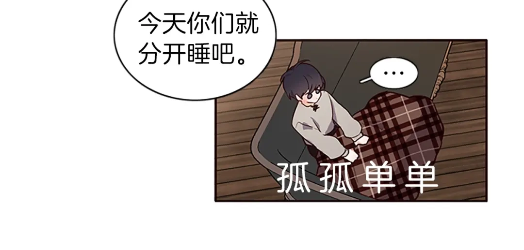 《养大被吃掉》第2话 麻烦找上门 第138页