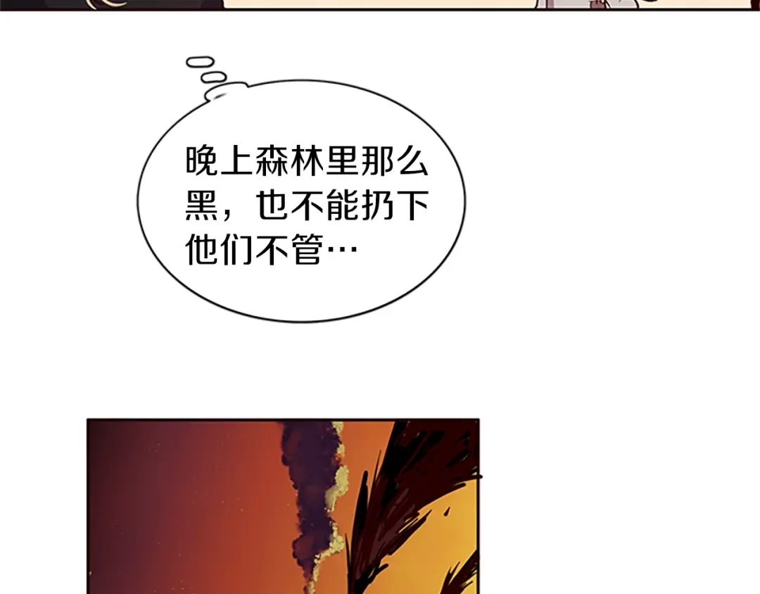《养大被吃掉》第2话 麻烦找上门 第37页