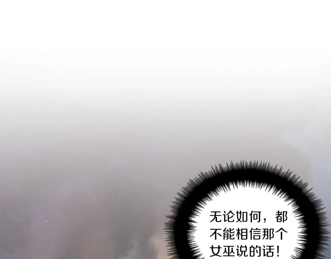 《养大被吃掉》第2话 麻烦找上门 第59页