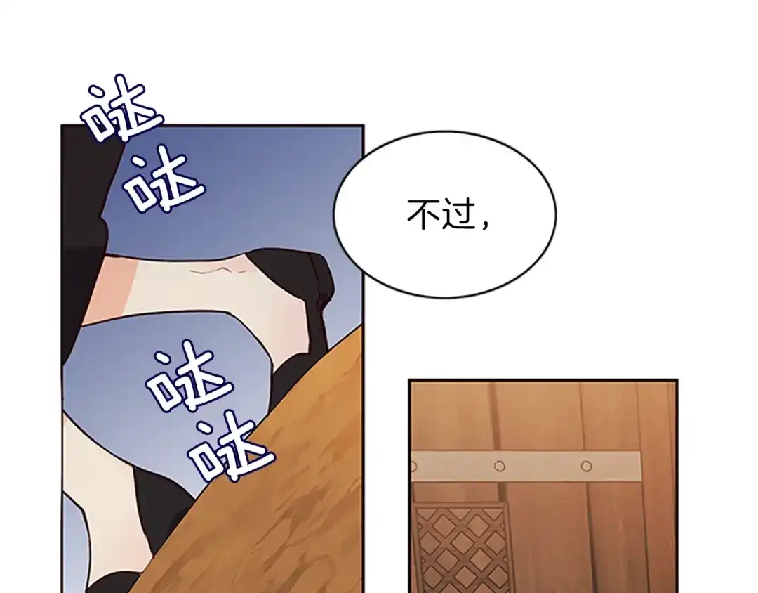《养大被吃掉》第2话 麻烦找上门 第49页