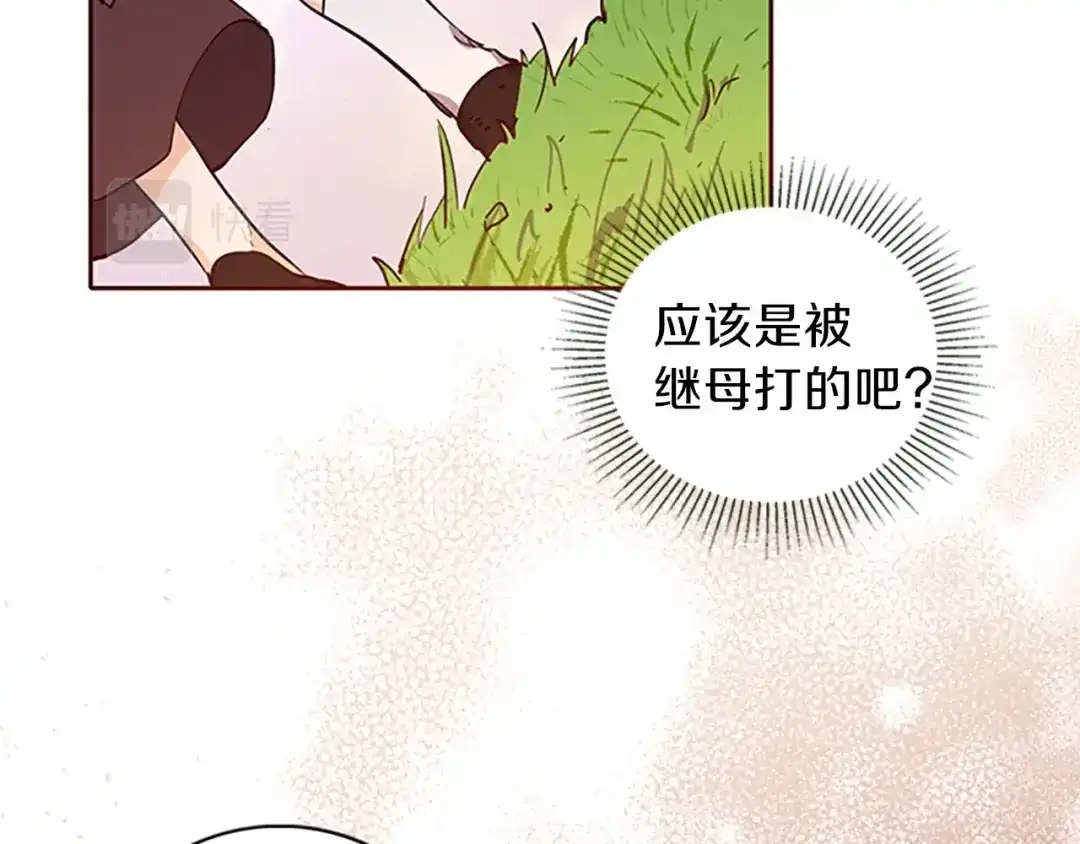 《养大被吃掉》第2话 麻烦找上门 第22页
