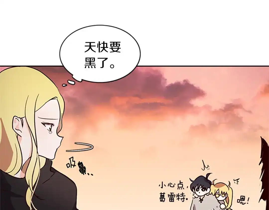 《养大被吃掉》第2话 麻烦找上门 第36页