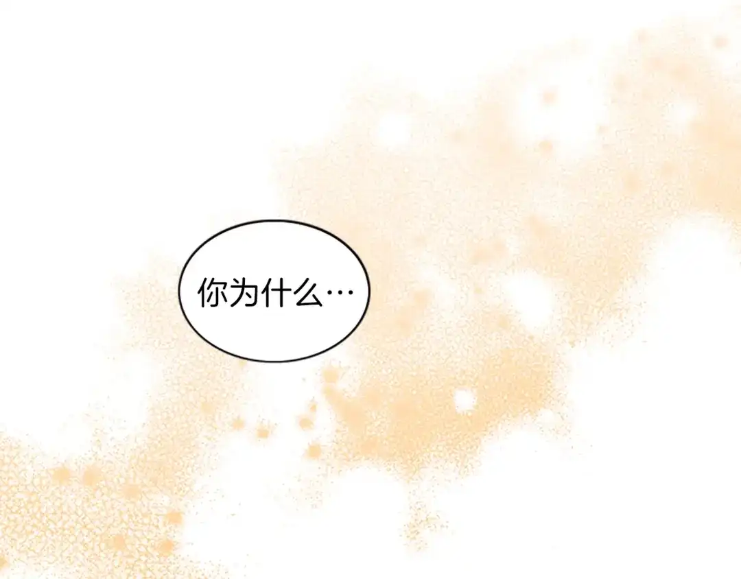 《养大被吃掉》第2话 麻烦找上门 第142页