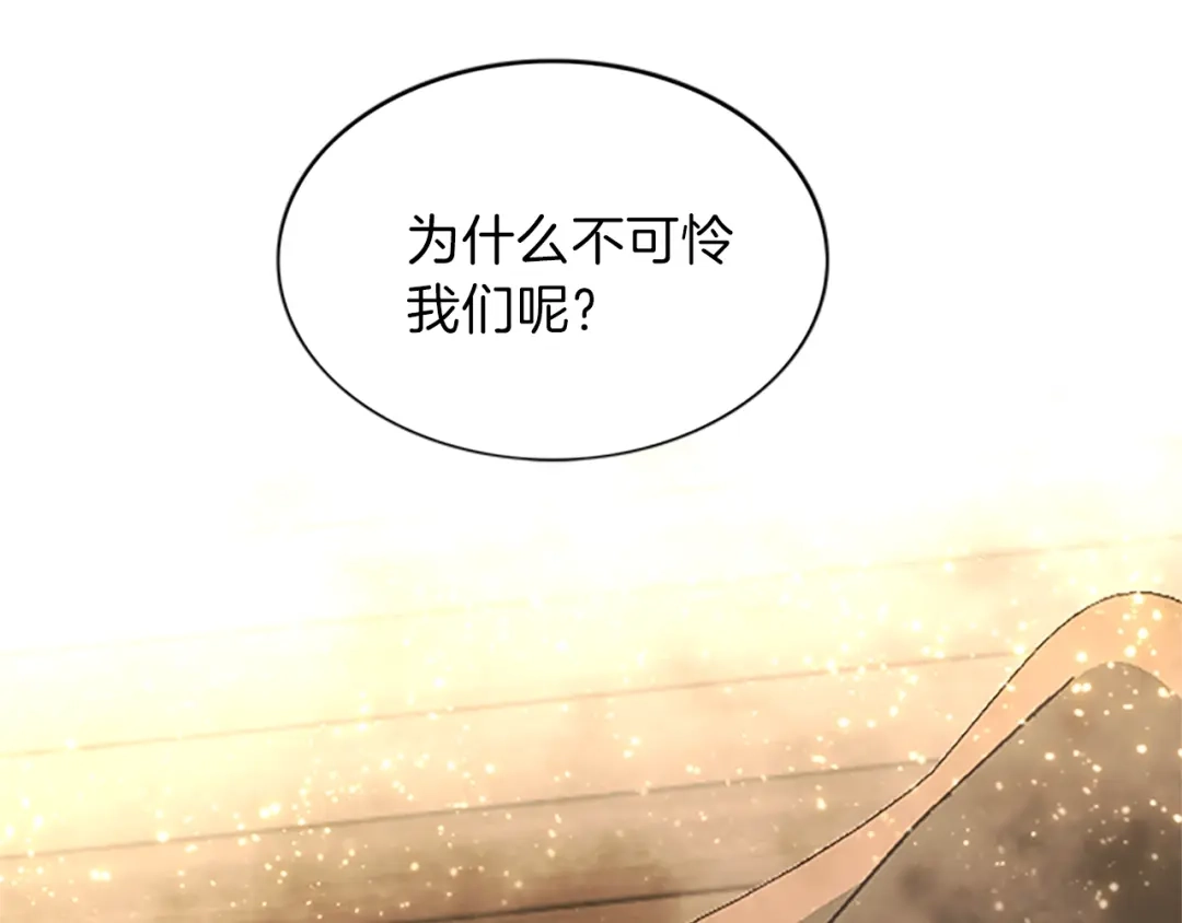 《养大被吃掉》第2话 麻烦找上门 第149页