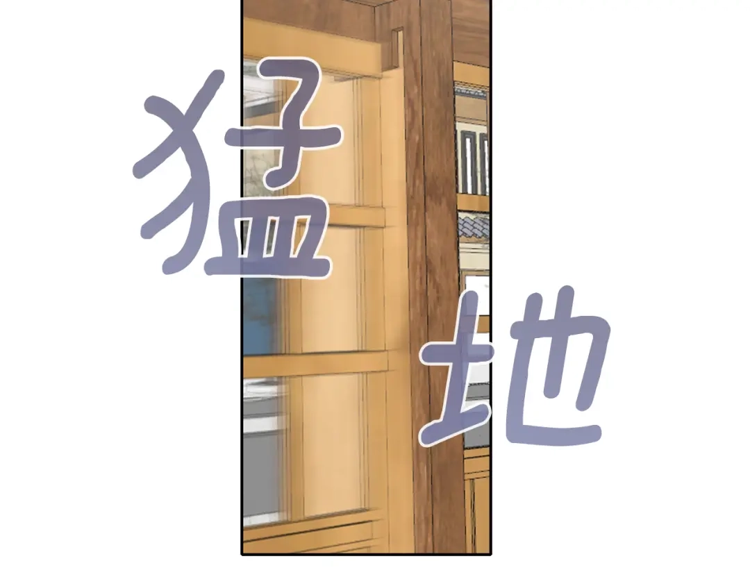 《养大被吃掉》第20话 诅咒 第54页