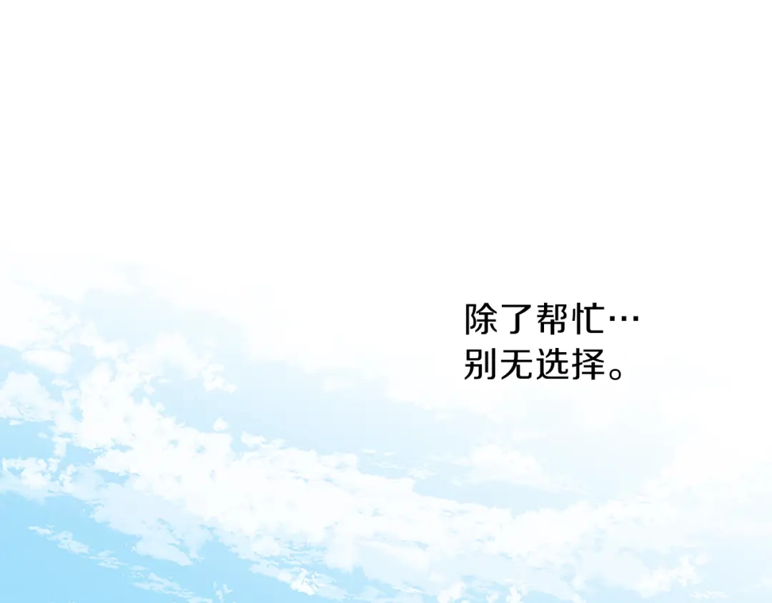 《养大被吃掉》第20话 诅咒 第88页