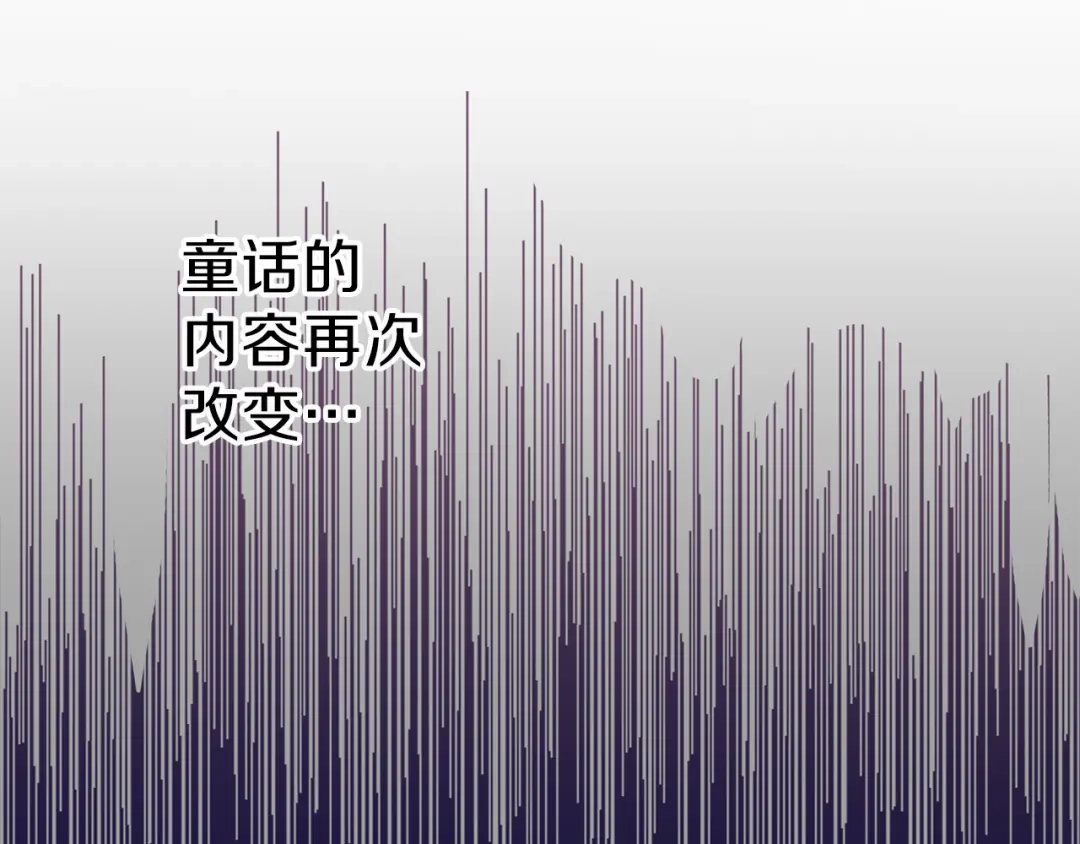 《养大被吃掉》第20话 诅咒 第76页