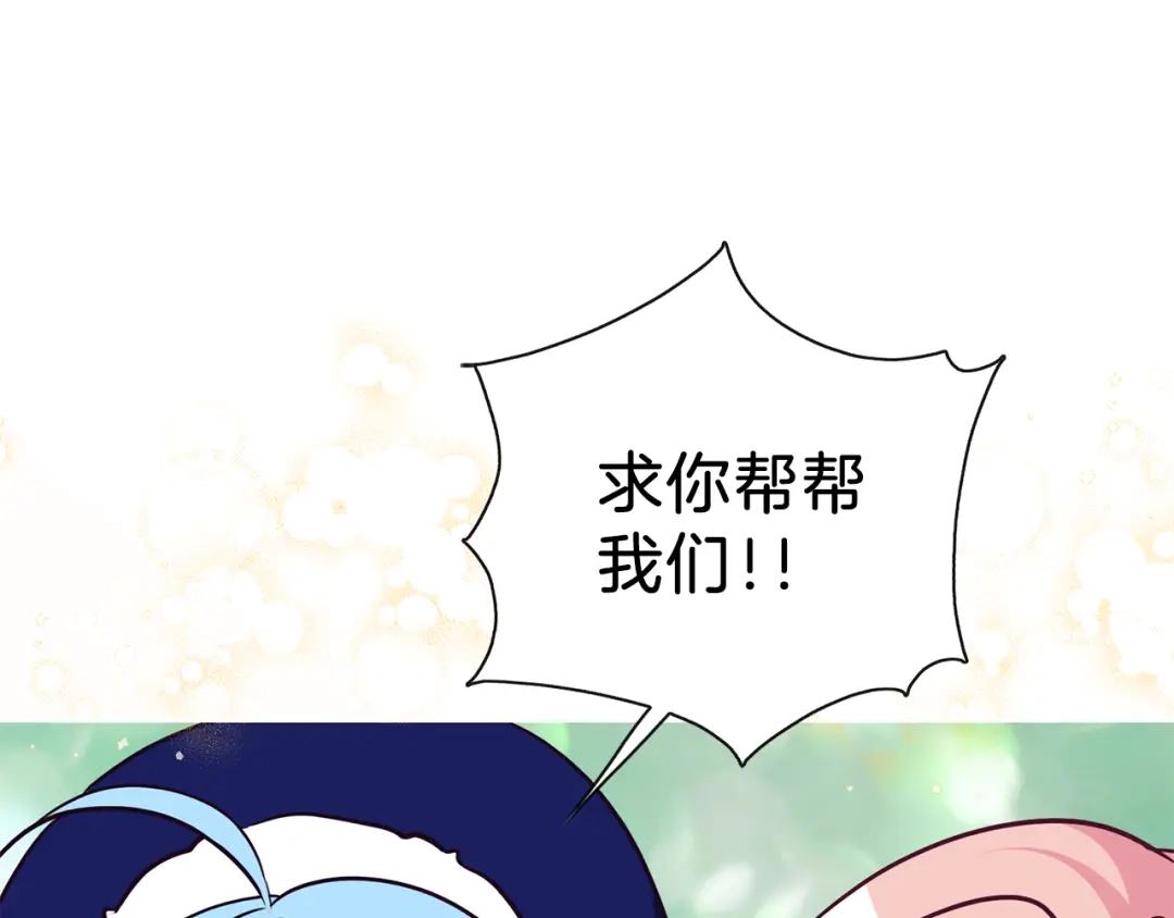 《养大被吃掉》第20话 诅咒 第59页