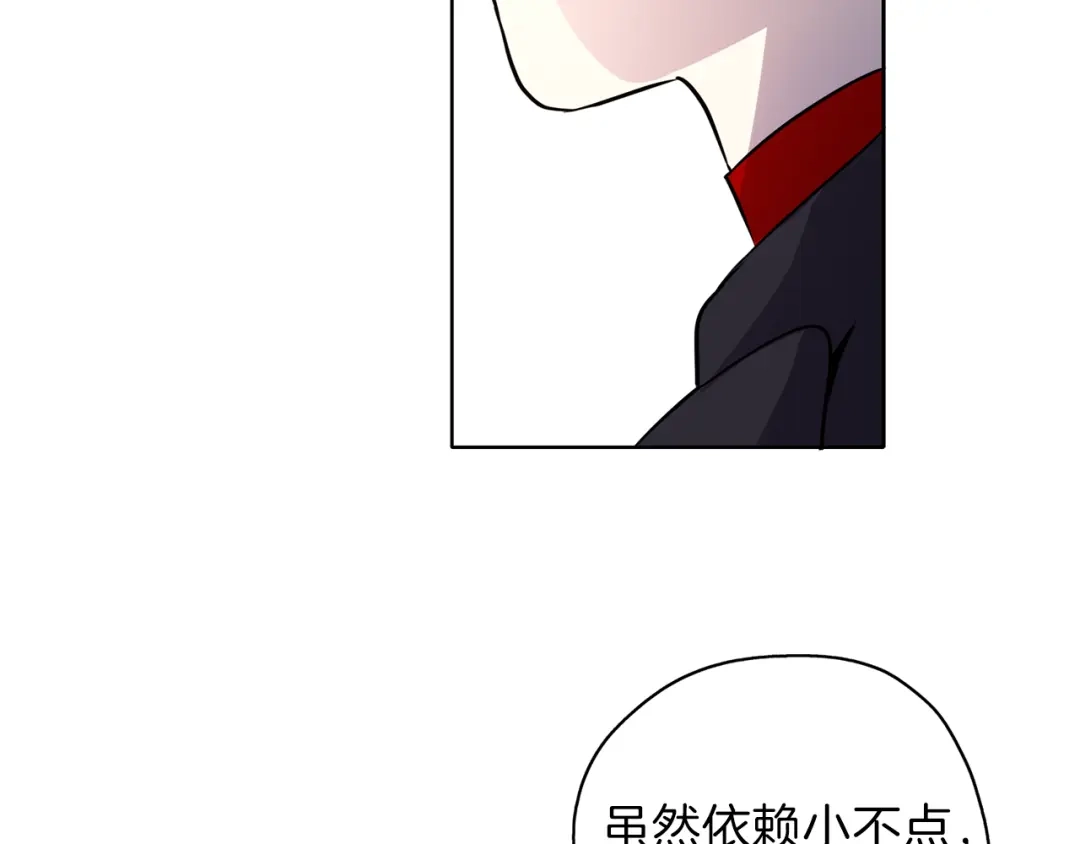 《养大被吃掉》第21话 诅咒解除 第100页