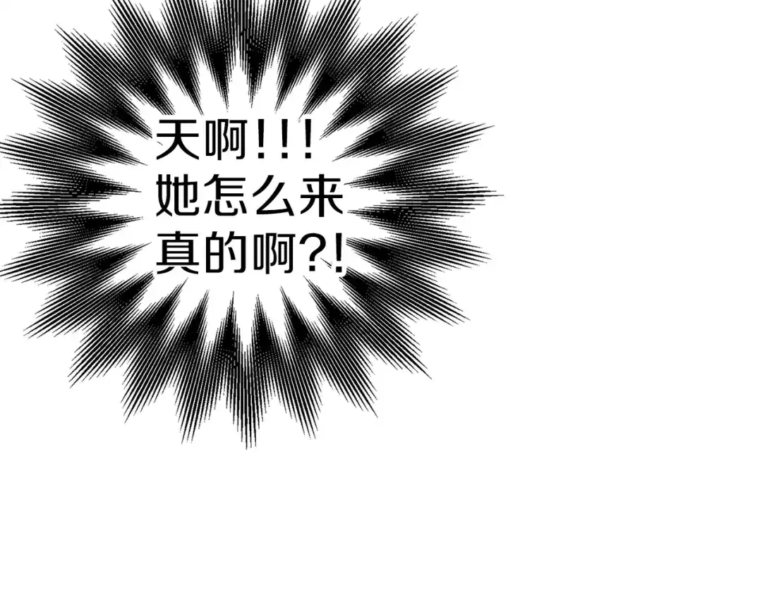 《养大被吃掉》第21话 诅咒解除 第52页