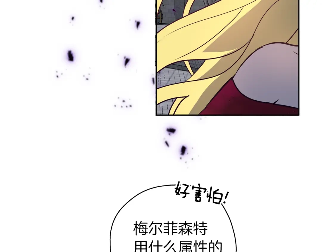 《养大被吃掉》第21话 诅咒解除 第69页