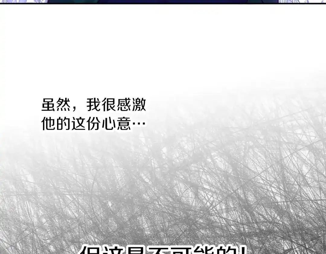 《养大被吃掉》第21话 诅咒解除 第91页