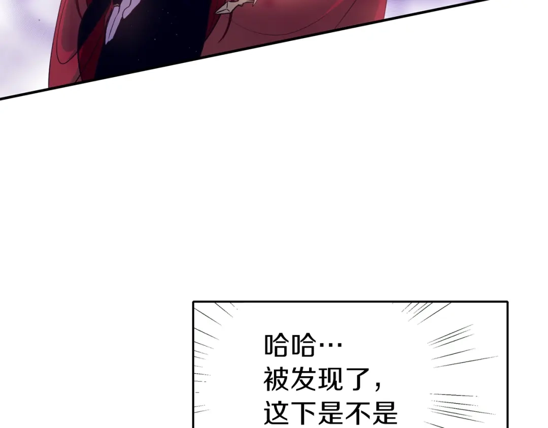 《养大被吃掉》第21话 诅咒解除 第58页