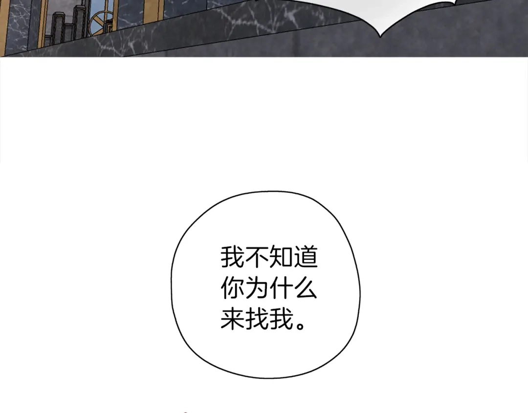 《养大被吃掉》第21话 诅咒解除 第16页