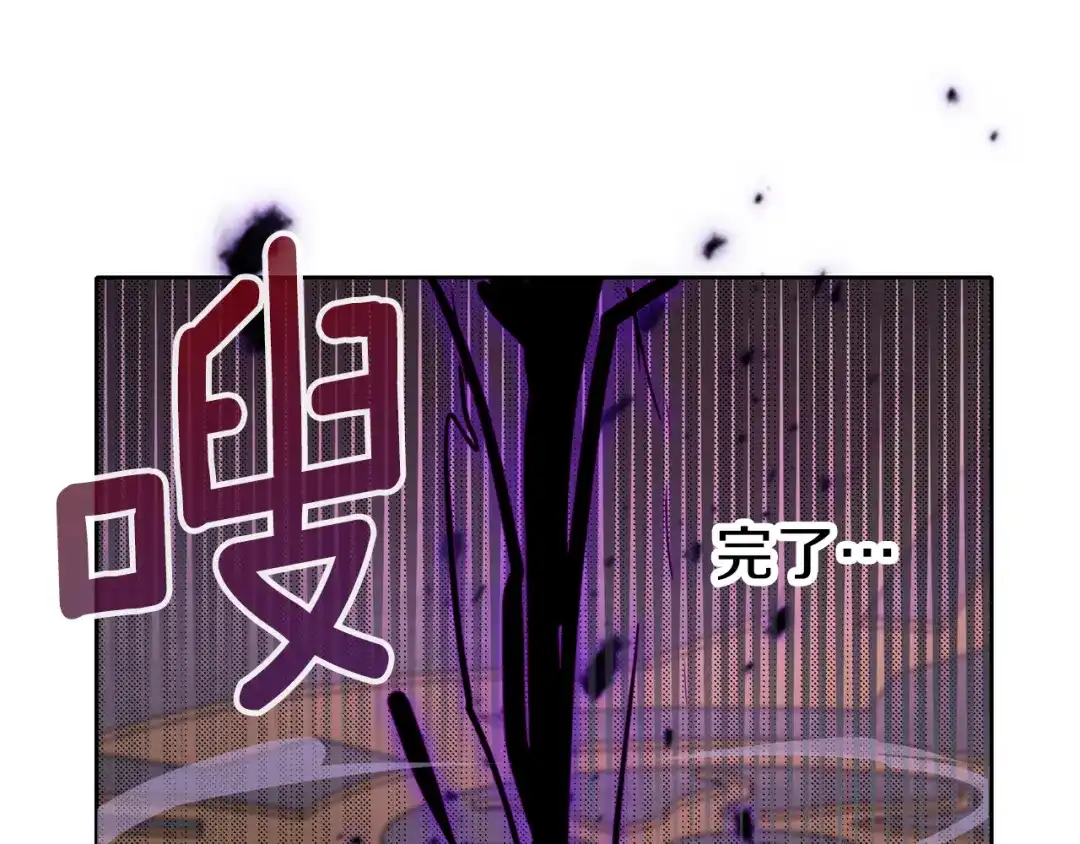 《养大被吃掉》第21话 诅咒解除 第78页