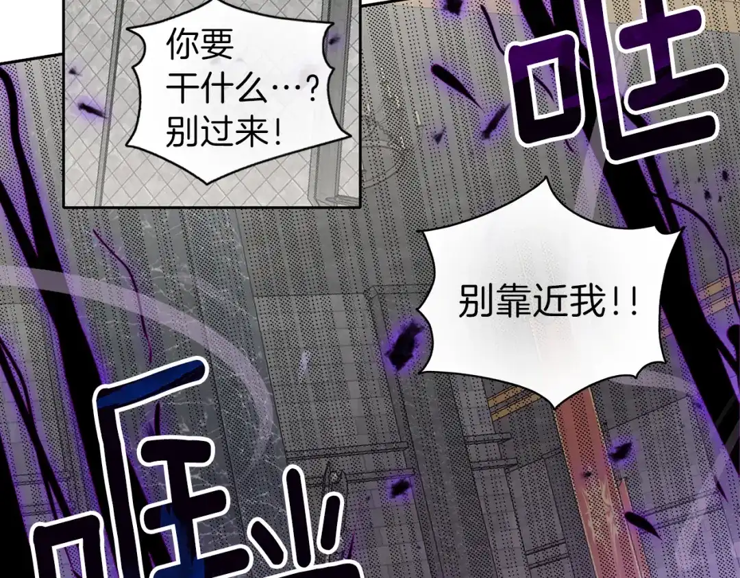 《养大被吃掉》第21话 诅咒解除 第118页