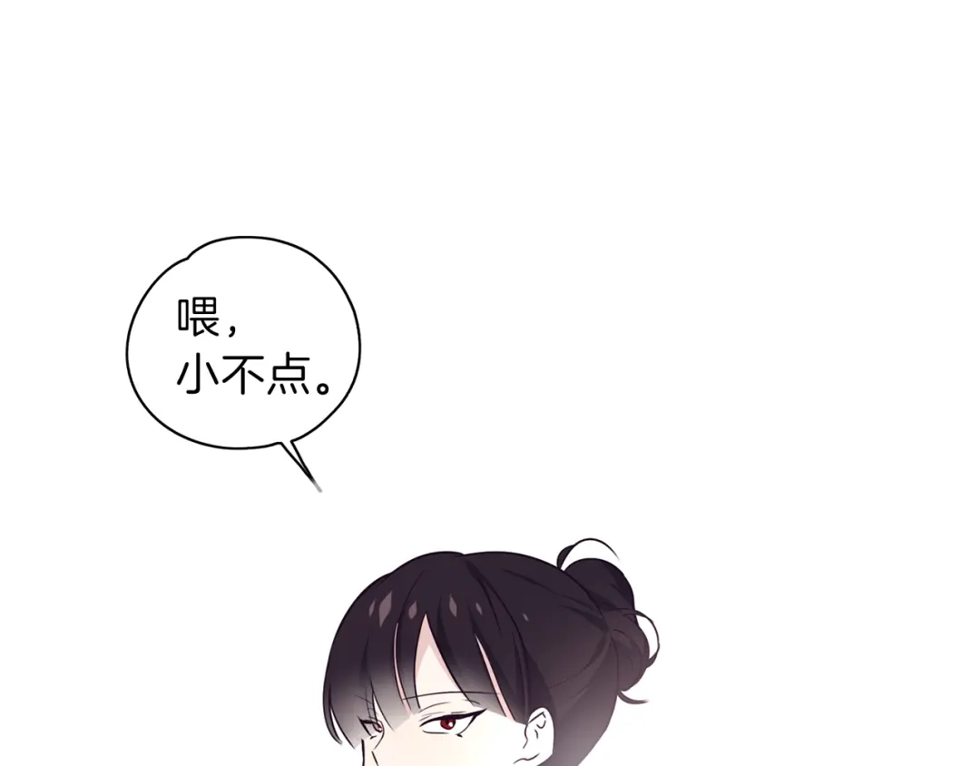 《养大被吃掉》第21话 诅咒解除 第138页