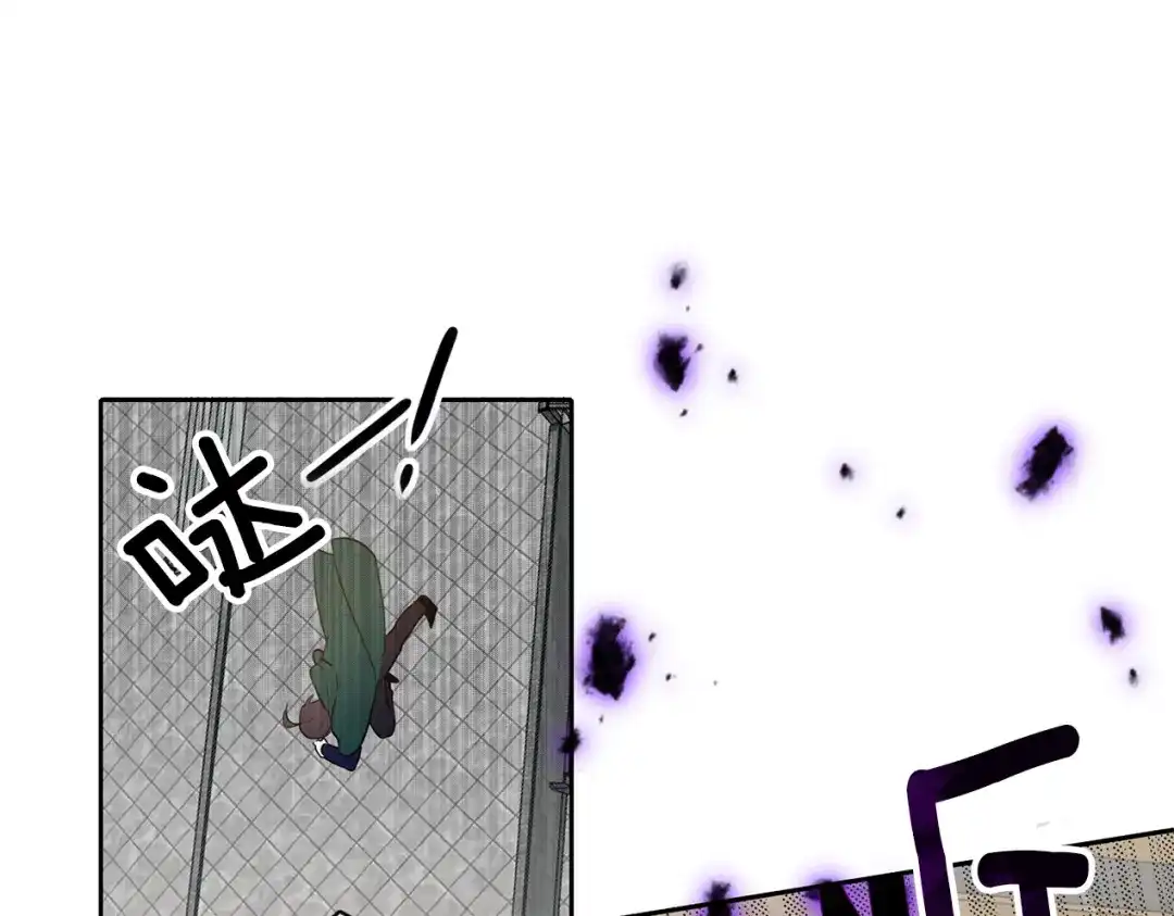 《养大被吃掉》第21话 诅咒解除 第117页