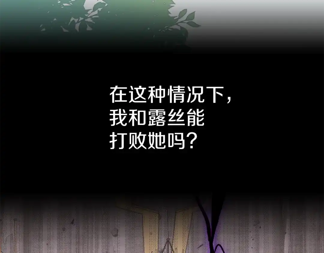 《养大被吃掉》第21话 诅咒解除 第64页