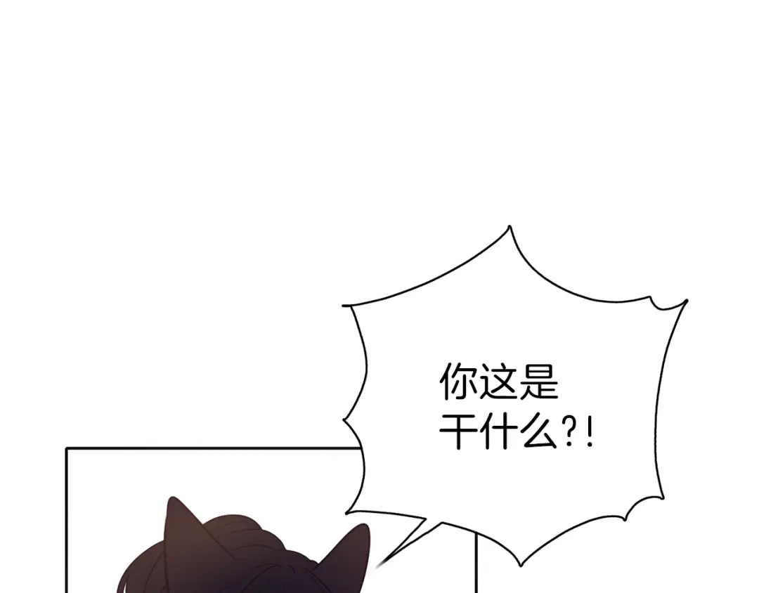 《养大被吃掉》第21话 诅咒解除 第54页