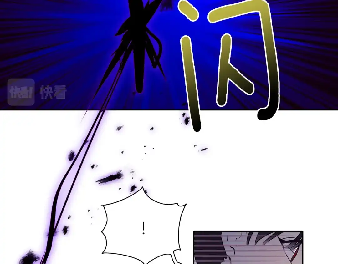 《养大被吃掉》第21话 诅咒解除 第43页