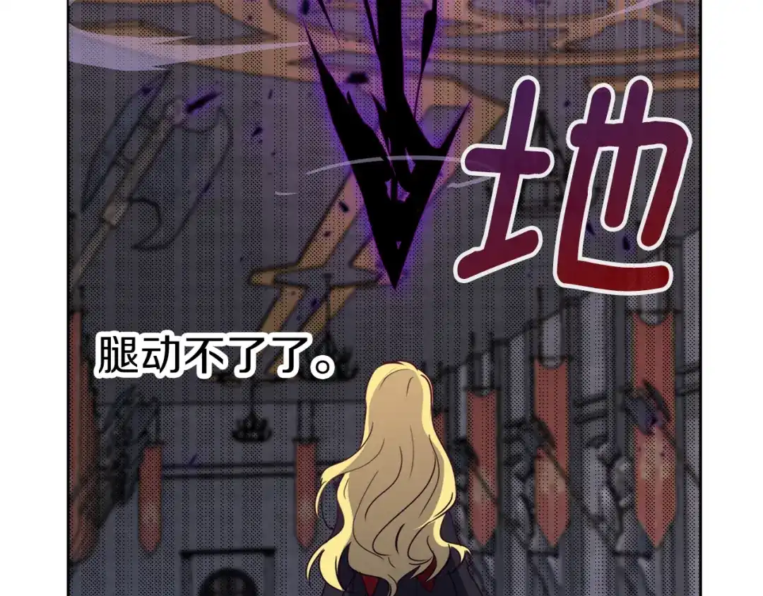 《养大被吃掉》第21话 诅咒解除 第79页