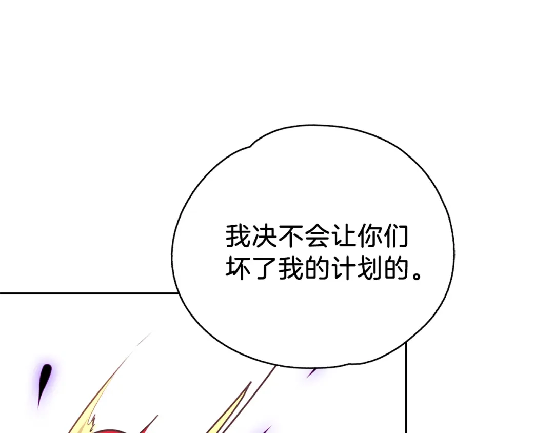 《养大被吃掉》第21话 诅咒解除 第60页