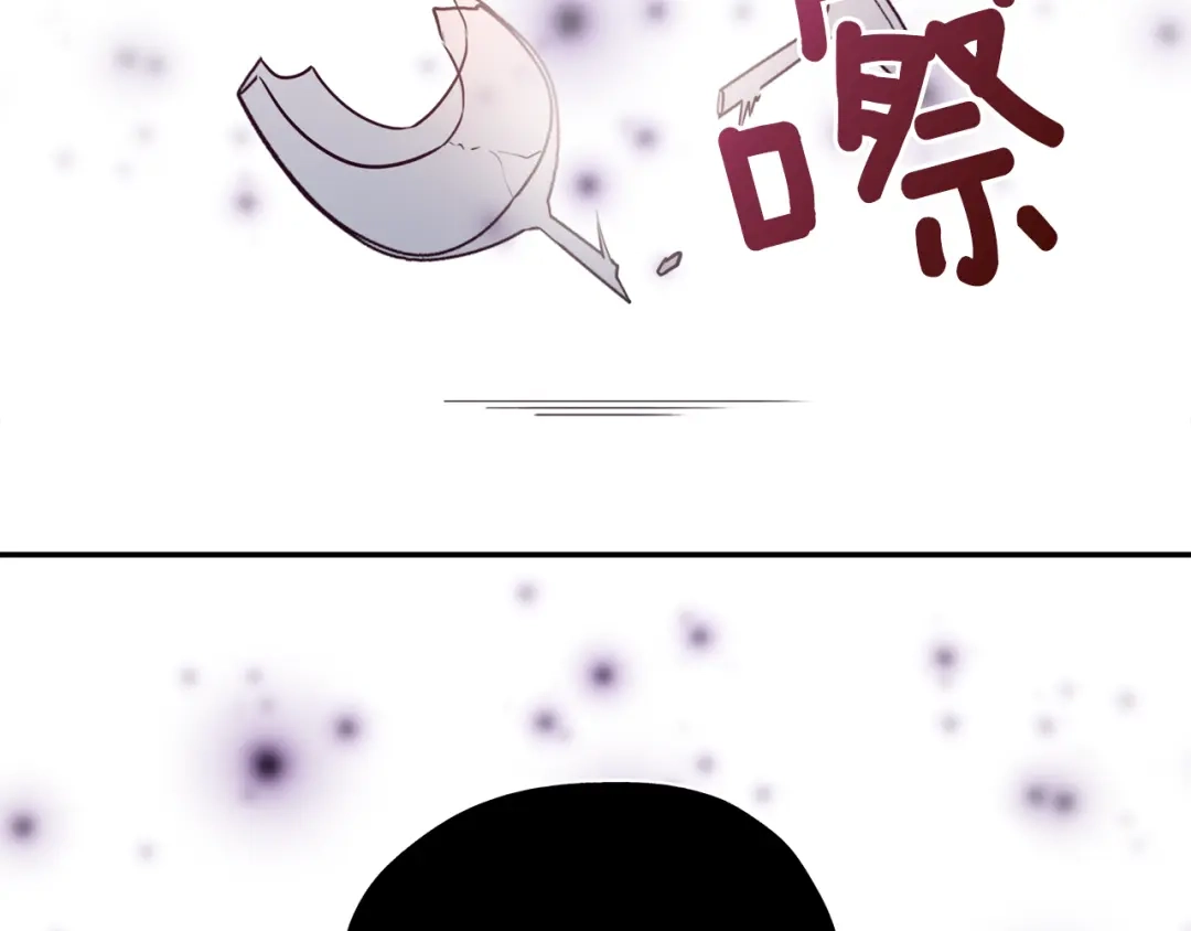 《养大被吃掉》第21话 诅咒解除 第28页