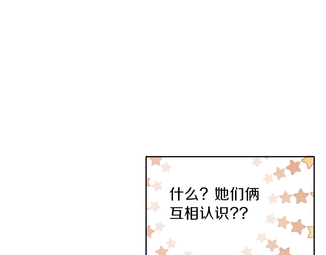 《养大被吃掉》第21话 诅咒解除 第2页