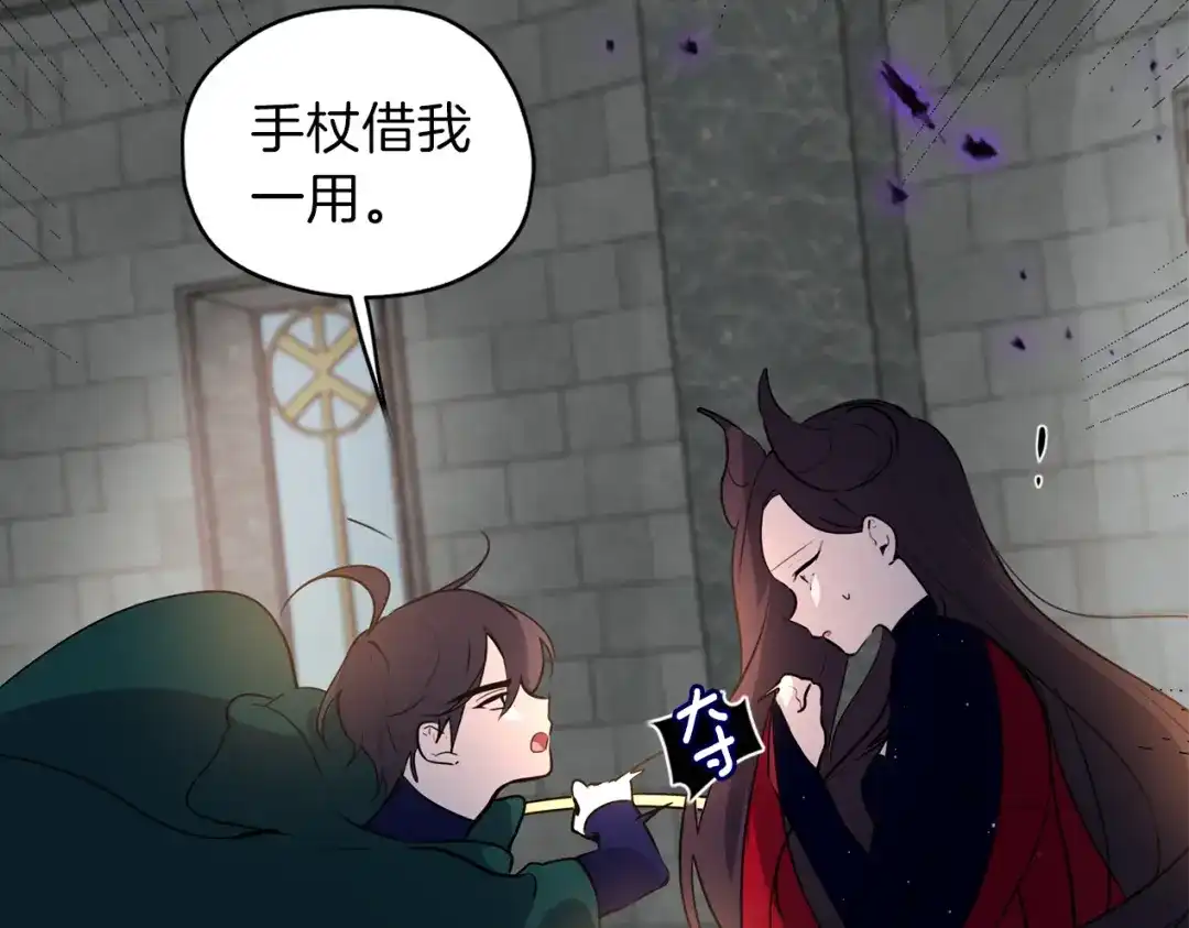 《养大被吃掉》第21话 诅咒解除 第120页