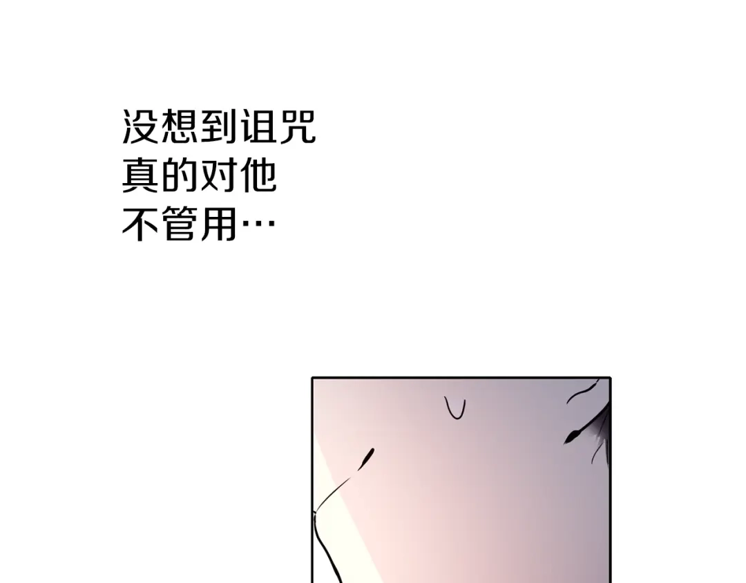 《养大被吃掉》第21话 诅咒解除 第99页
