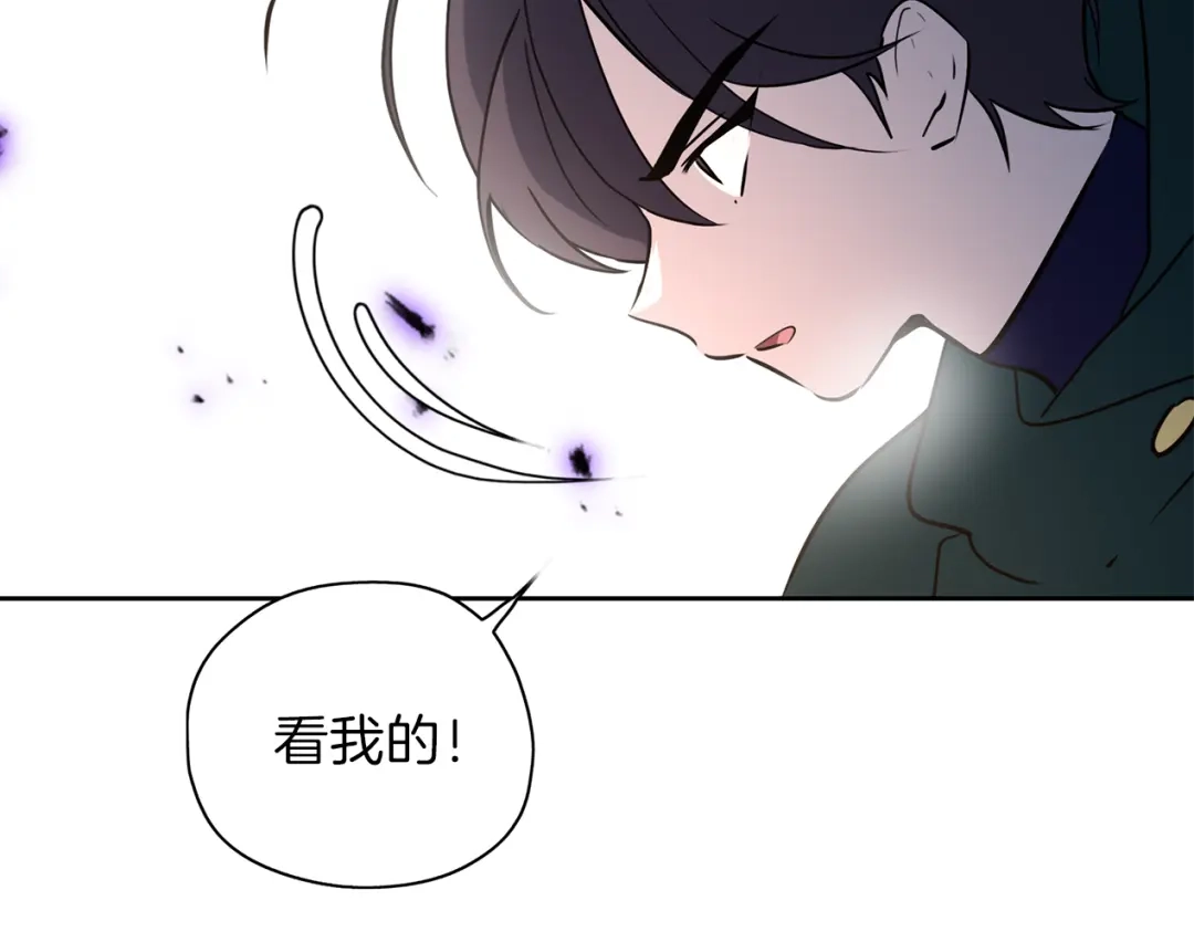 《养大被吃掉》第21话 诅咒解除 第116页