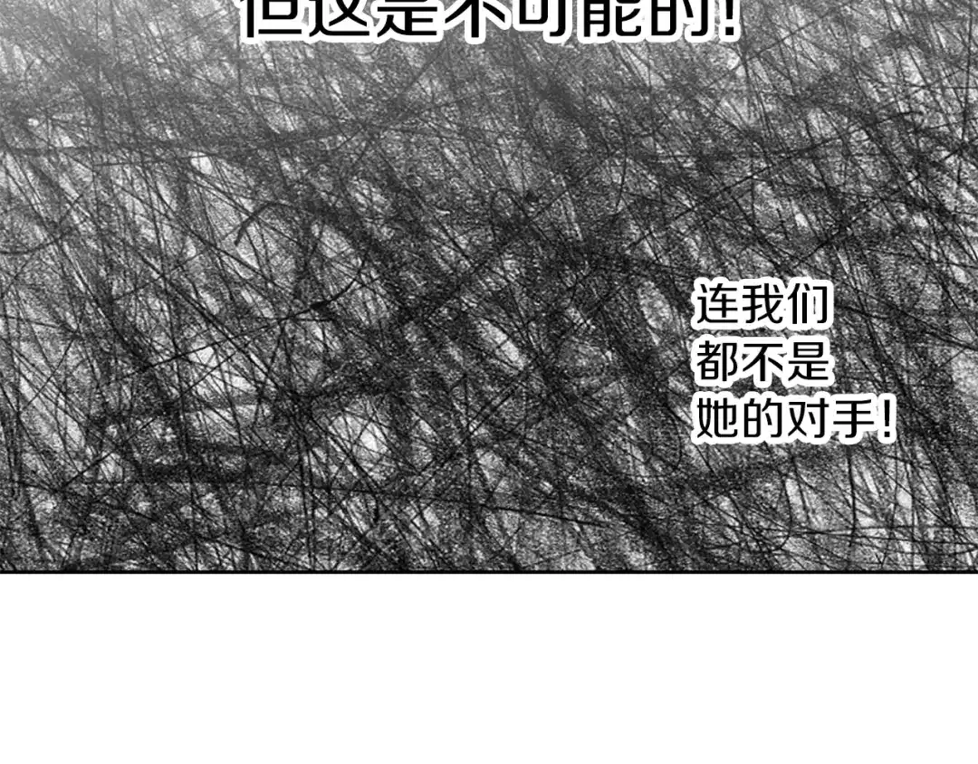 《养大被吃掉》第21话 诅咒解除 第92页