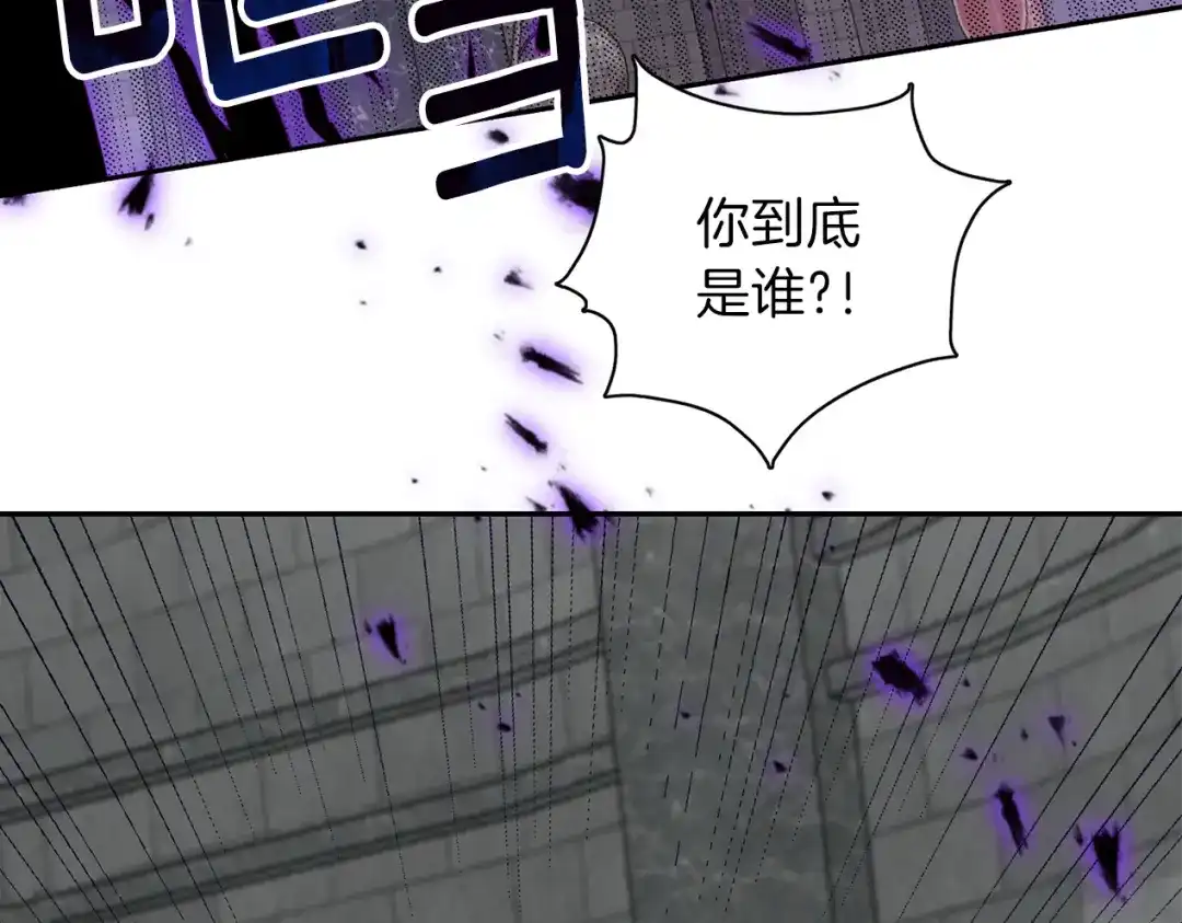 《养大被吃掉》第21话 诅咒解除 第119页