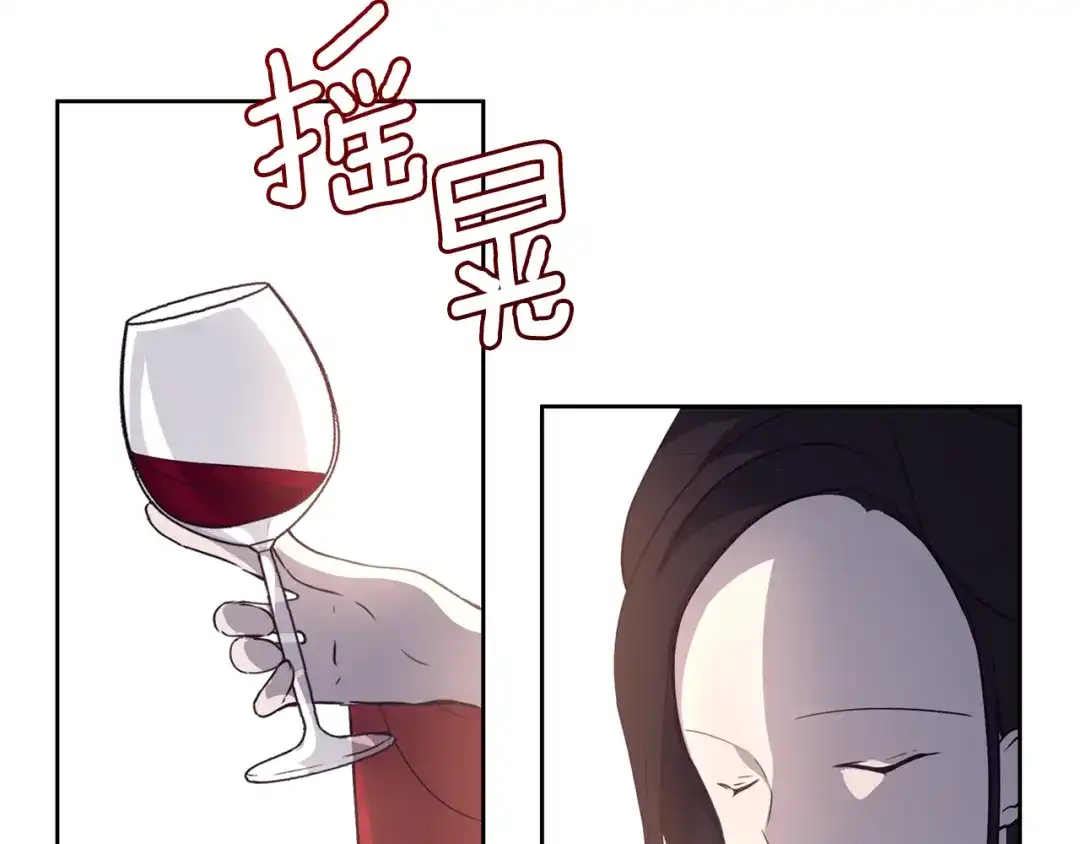 《养大被吃掉》第21话 诅咒解除 第17页