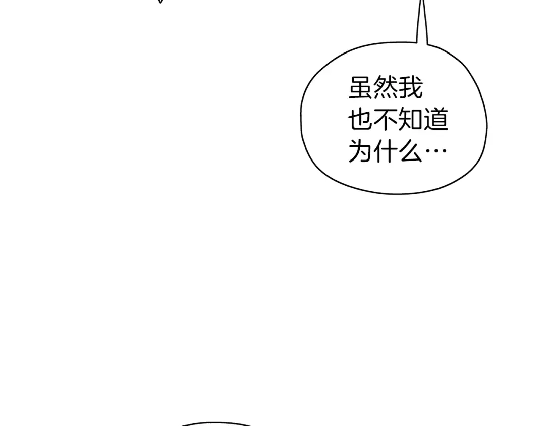 《养大被吃掉》第21话 诅咒解除 第95页